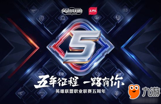 成都AG超玩会实现KPL夏季赛五连冠荣耀